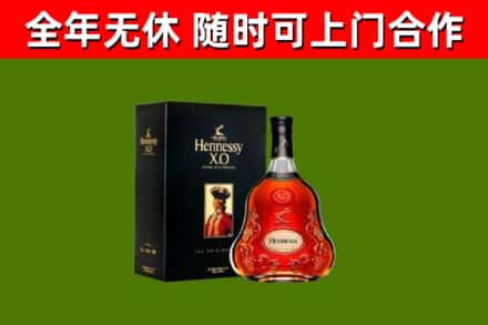 吉安烟酒回收轩尼诗XO.jpg
