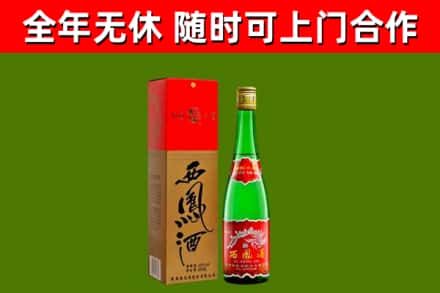 吉安烟酒回收西凤酒绿瓶.jpg